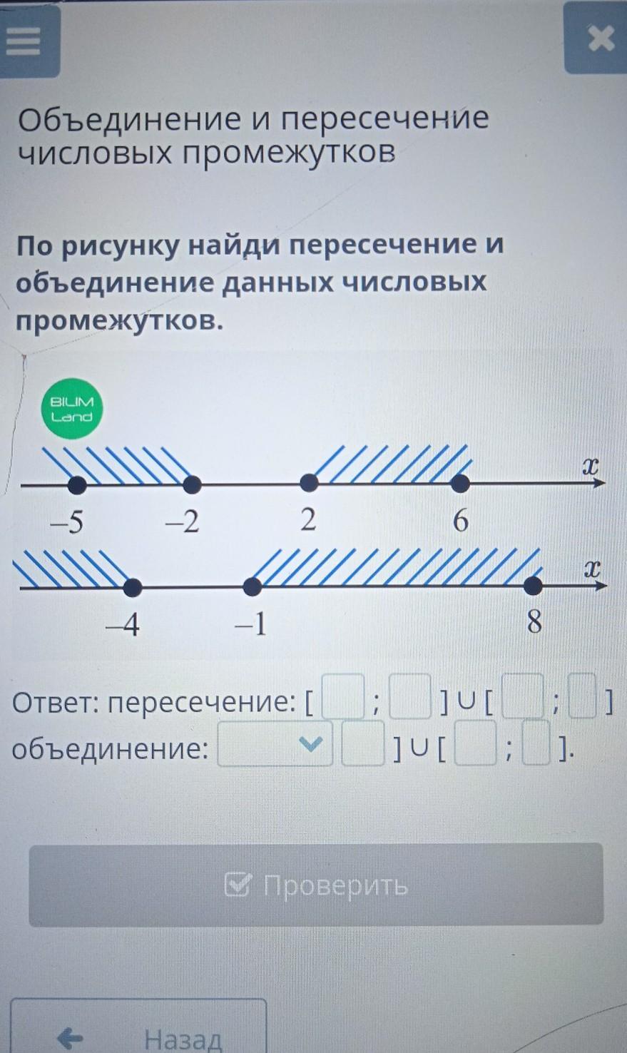 Объединение промежутков