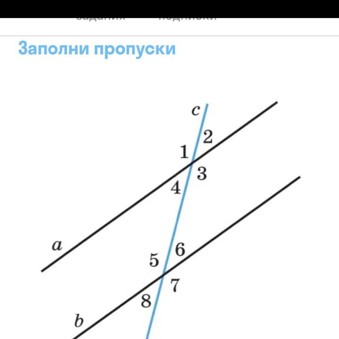 На рисунке секущей является прямая