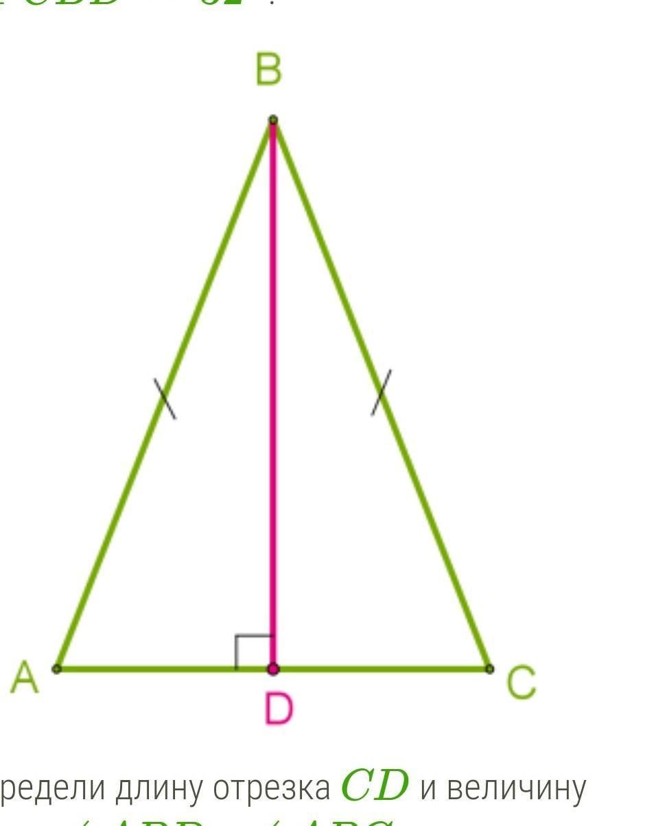 Равнобедренный треугольник имеет три оси симметрии верно. Ось симметрии равнобедренного треугольника. Осевая симметрия равнобедренного треугольника. Равнобедренный треугольник ABC. Биссектриса в равнобедренном треугольнике.
