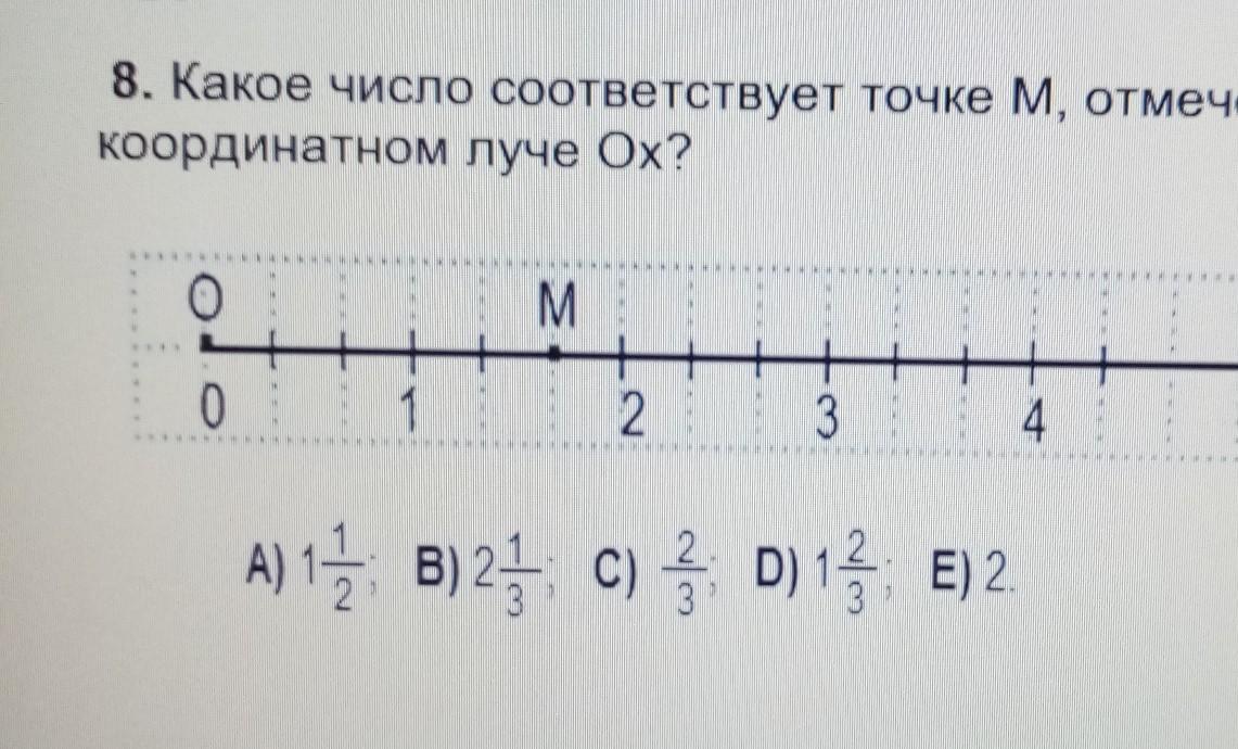 Какое число на координатном луче соответствует точке в которой начинается стрелка рисунок 62