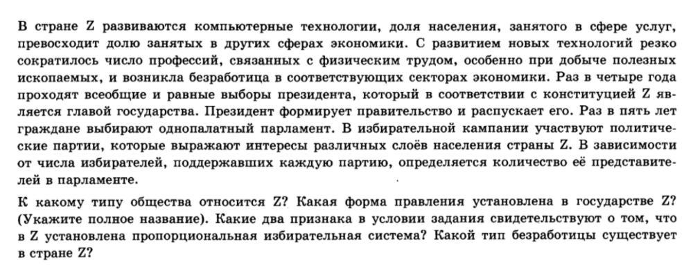 В стране z развиты сельское. В государстве z развиваются новейшие.