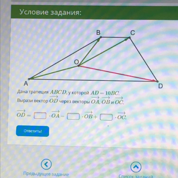 Дано abcd трапеция ad