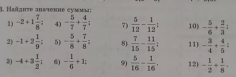 Значение суммы 1 3. Найдите значение суммы 224. Найдите значение суммы 15472+39628. Найдите значение суммы 4 3/5 + 1 1/10. Задание 27 2 класс Найдите значение сумм.
