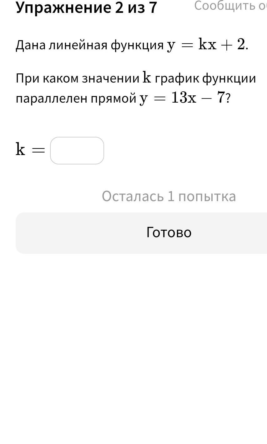 При каком значении график функции параллельны. Когда график функции параллелен. Kx2. Kx2/2. При каком значении k график функции y KX 4 проходит через точку a 3 17.