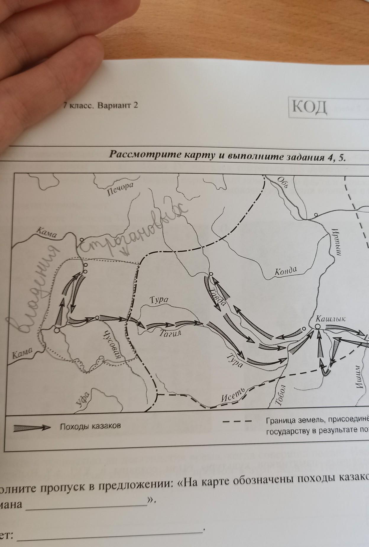 Походы запорожских казаков обозначенные на схеме стрелками