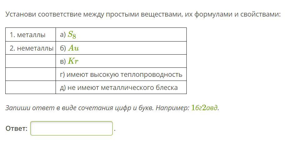 ЕГЭ–2025, химия: задания, ответы, решения