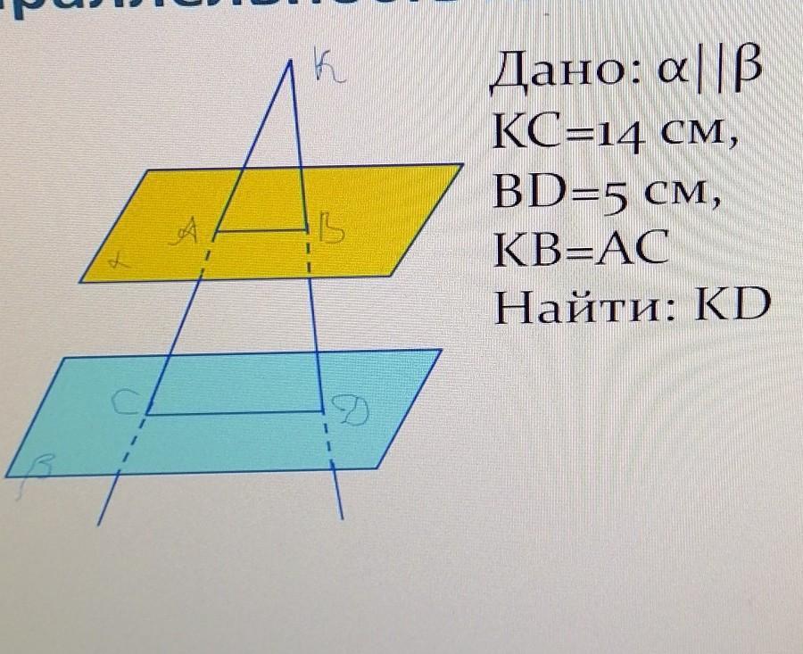 Параллельные плоскости альфа и бета пересекают. Плоскость Альфа. Плоскости Альфа и бета параллельны. Альфа пераллельна Бетти. Даны две параллельные плоскости.