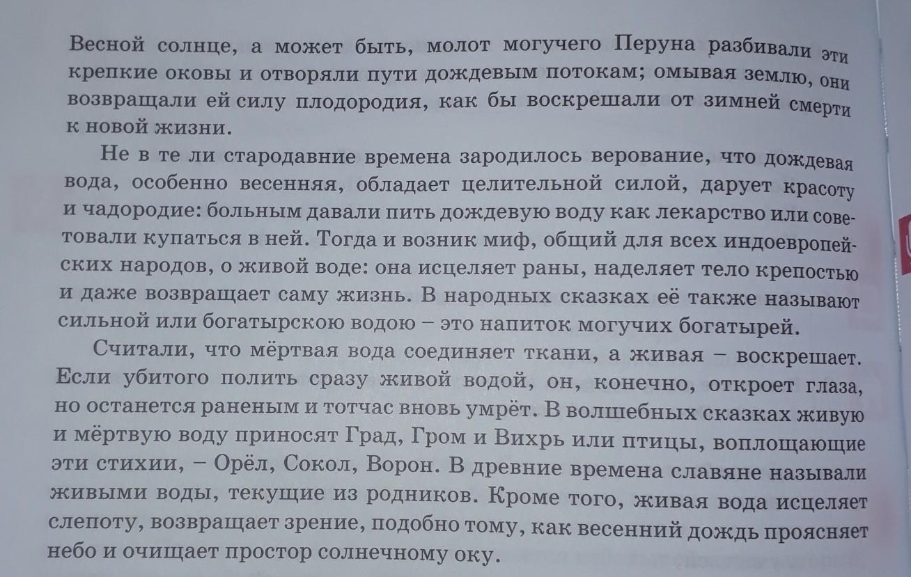 Последний абзац текста повторяет то. Из первого предложения последнего абзаца. Сперва подумай потом говори.