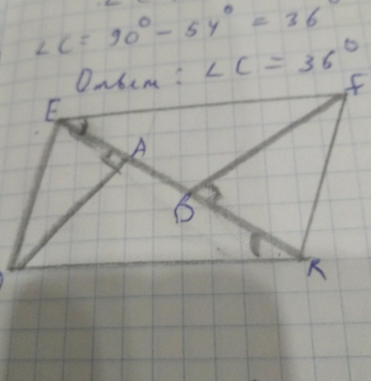 На рисунке 55 da перпендикулярно ek fb перпендикулярно ek da равно fb