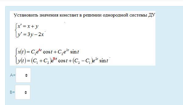 Ставить значение. AX=0 решение однородных систем. Найти значение константы для частного решения. Опорное значение - Константа, общее решение,. Метод д исключения системы Ду.