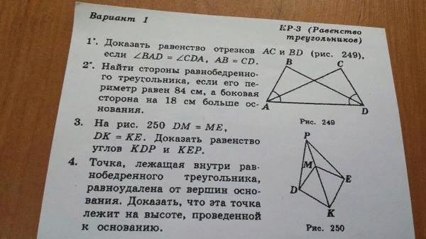 Решите задачу по данным рисунка геометрия 7 класс ab 8 bc