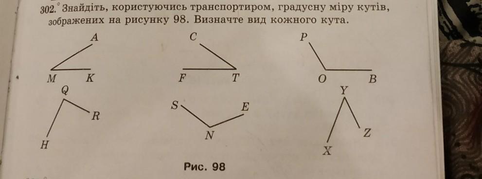 На рисунке 8 25. Знайдіть градусну міру Кута х зображеного на рисунку. На рисунку зображено трапецію ABCD Кут визначте градусну міру Кута BCD. На рисунку 110 Знайдiть градусну міру. Серед кутів зображених на рисунку Укажіть Центральний.