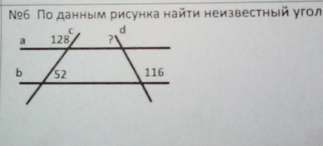 По данным найдите угол 1. По данным рисунка Найдите а б. Используя рисунок, Найдите неизвестные углы.. По данным рисунка 11. Пользуясь рисунком Найди неизвестный угол.