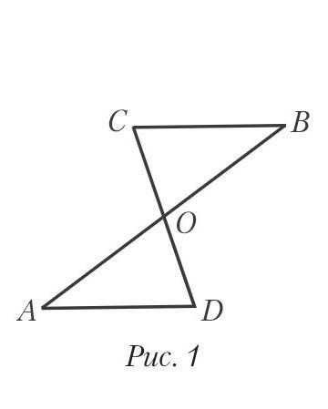 На рисунке 1 отрезки ab. 1 Рисунок. Ab и CD пересекаются в точке о. Ab и CD пересекаются в точке o ao=12 см. Отрезки CD И ab пересекаются в точке o так что ao ob.