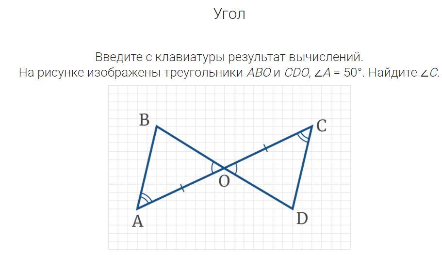 Докажите что треугольники изображенные на рисунке. Догозать:треугольникabo=треугольникcdo. Доказать треугольник Abo треугольнику cdo. Докажите равенство треугольников Abo и cdo. Дано bo=od доказать треугольник Abo=треугольнику cdo.