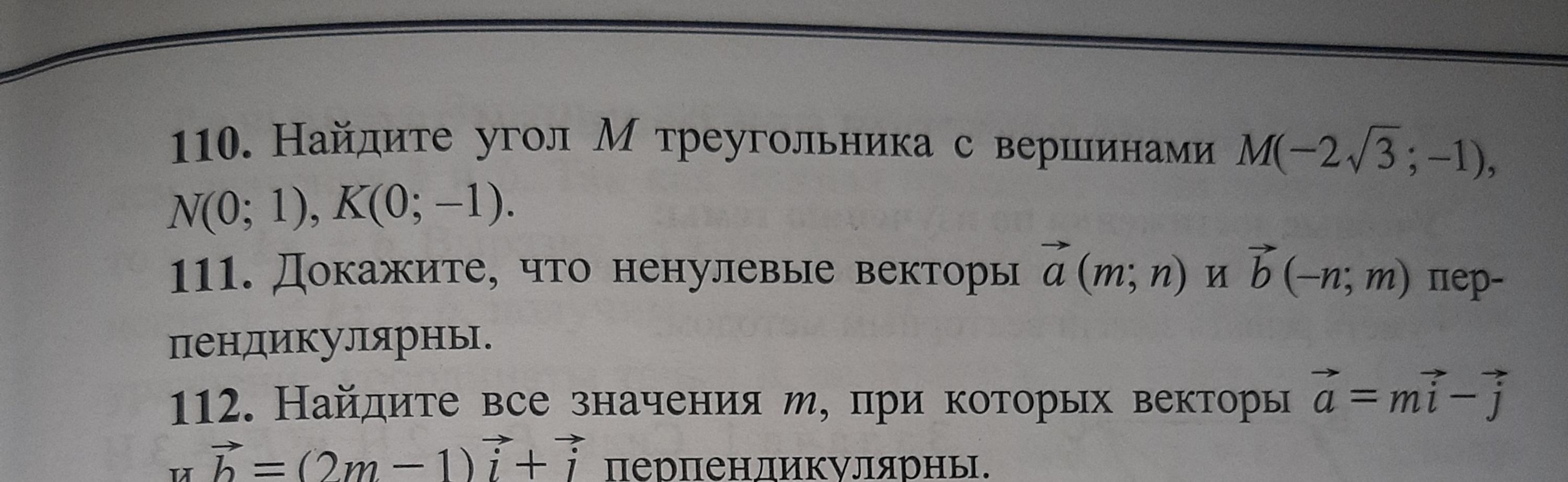 Корень 30 градусов. Задача 110а a? U? L? R?.