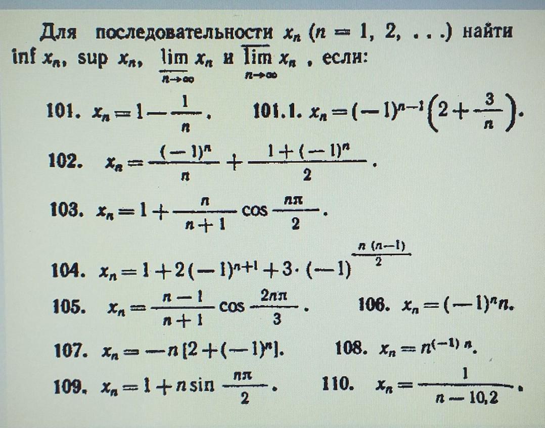 Демидович сборник решебник