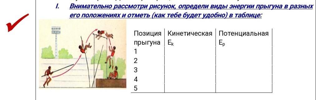 Количество рисунков с определенным. Внимательно рассмотри рисунок определи. Как отметить потенциальную энергию на рисунке. Как различают рисунки по продолжительности их выполнения. Внимательно рассмотри рисунок и определи заряд.