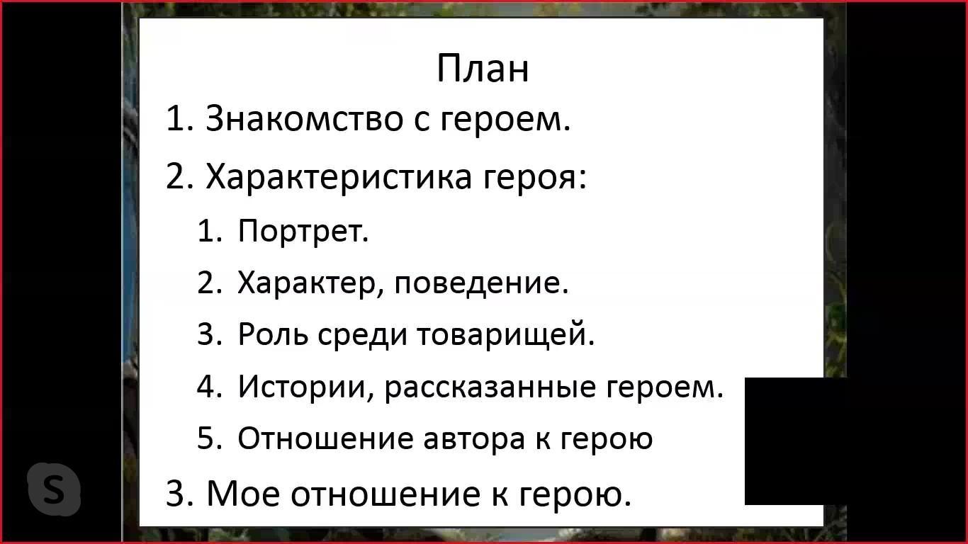 Тест по произведению Бежин луг 6 класс с ответами. Письменный план рассказа Бежин луг.