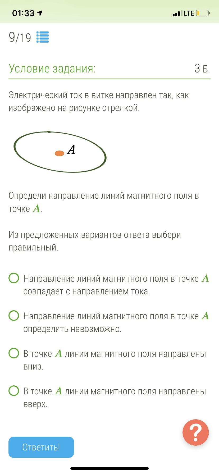 Электрический ток в витке направлен так как показано на рисунке стрелкой