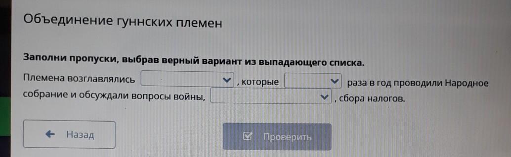 Рассмотри рисунок и заполни пропуски выбери верные варианты из списков