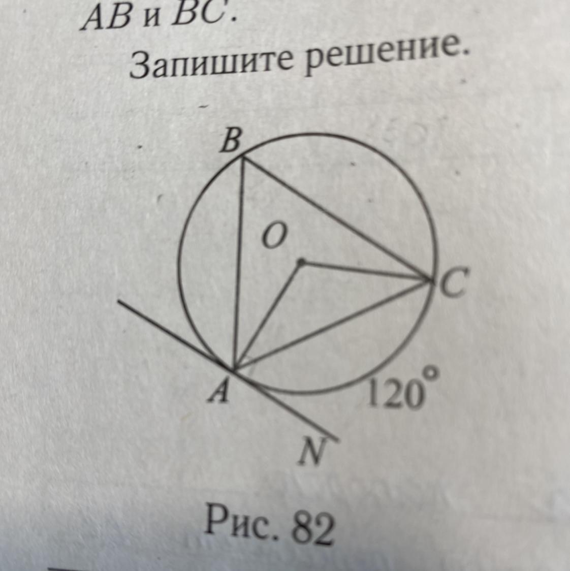 Известно что дуга. Дано окружность CB,ad хорды. Дано окр р an касательная дуга AC 120° 5:3. 1 Дана окружность с центром в точке o 120°.