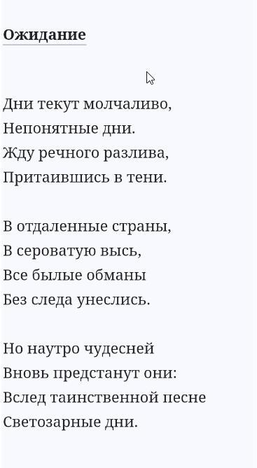 Анализ стихотворения стихи к блоку цветаева по плану 9 класс