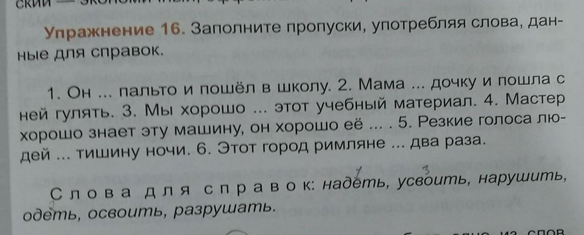 Заполните пропуски употребляя слова данные для справок. Заполни пропуски в предложении используя слова для справок. Заполни пропуски электроник справка. Заполни пропуски именами собственными меня зовут.