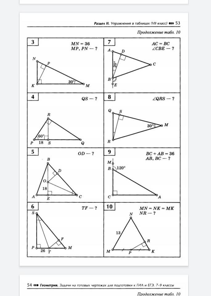 Балаян 10 класс геометрия задачи на готовых чертежах