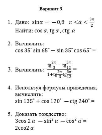 Найдите если если sinα π α. Найдите sin α, если cos α = .. Найдите cos α , если sin. Вычислите: TG, sin, CTG если cos a = -0.8;. Sin a если cos a -0.8.