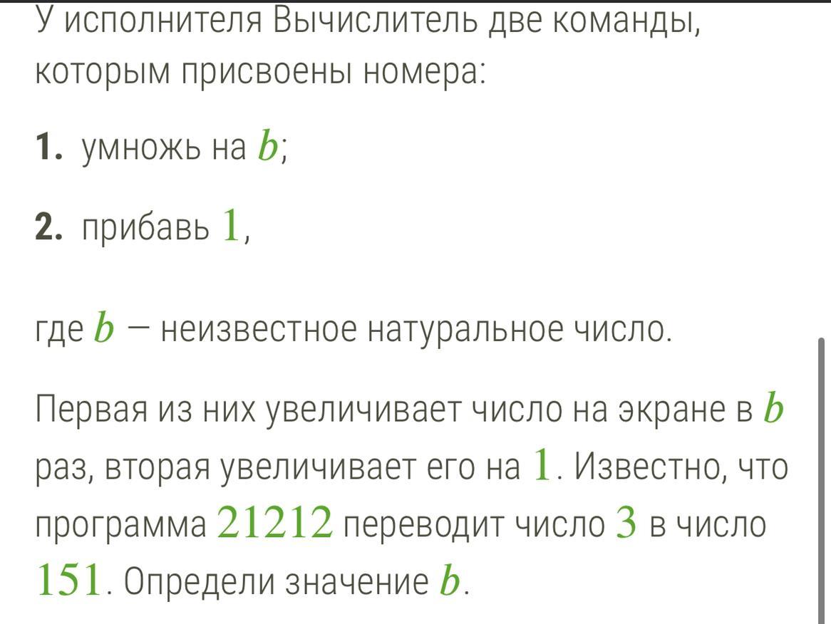 У исполнителя две команды которым присвоены номера