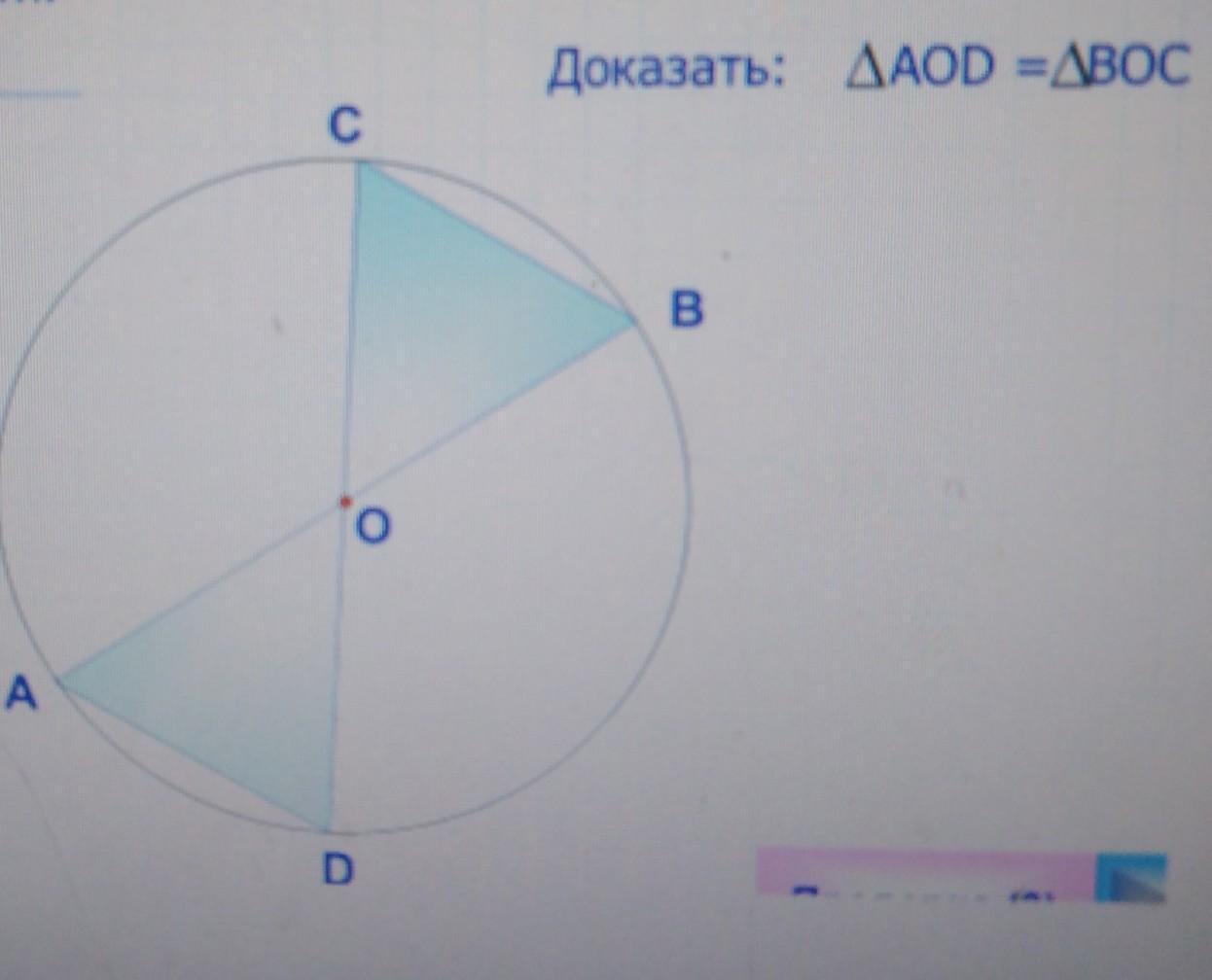 Отрезки ab и cd диаметры окружности. На рисунке отрезок CD является окружность. На рисунке отрезок CD является * 1. На рисунке отрезки ab и CD являются диаметрами окружности. На рисунке 70 ab и CD диаметр окружности.