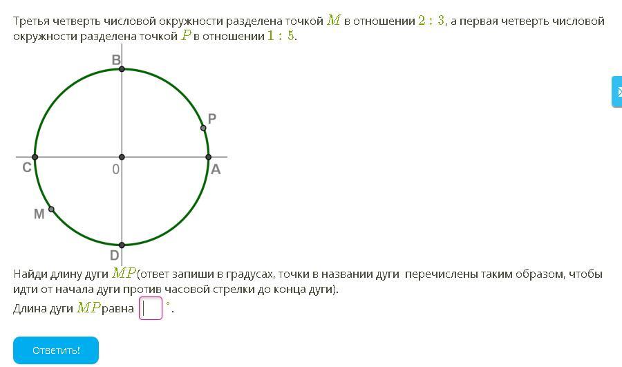 1 градус дуги равен