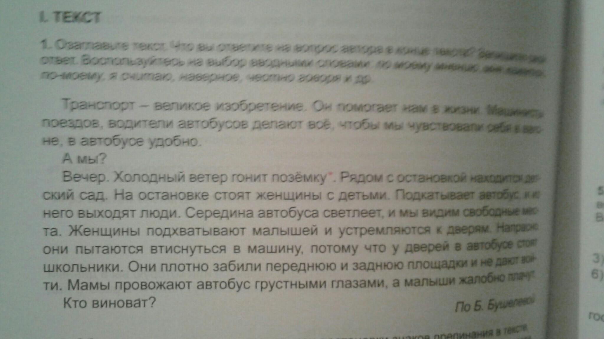 Текст конец сентября. Озаглавить текст чем поразило детей картина прочитайте вырази.