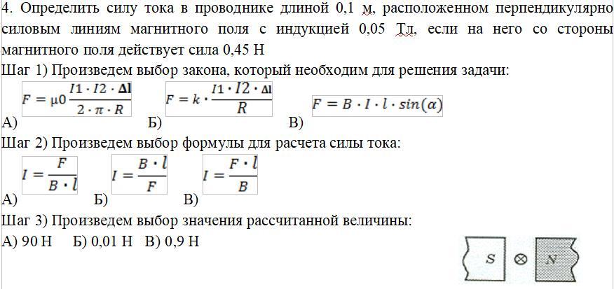 Работа магнитных сил