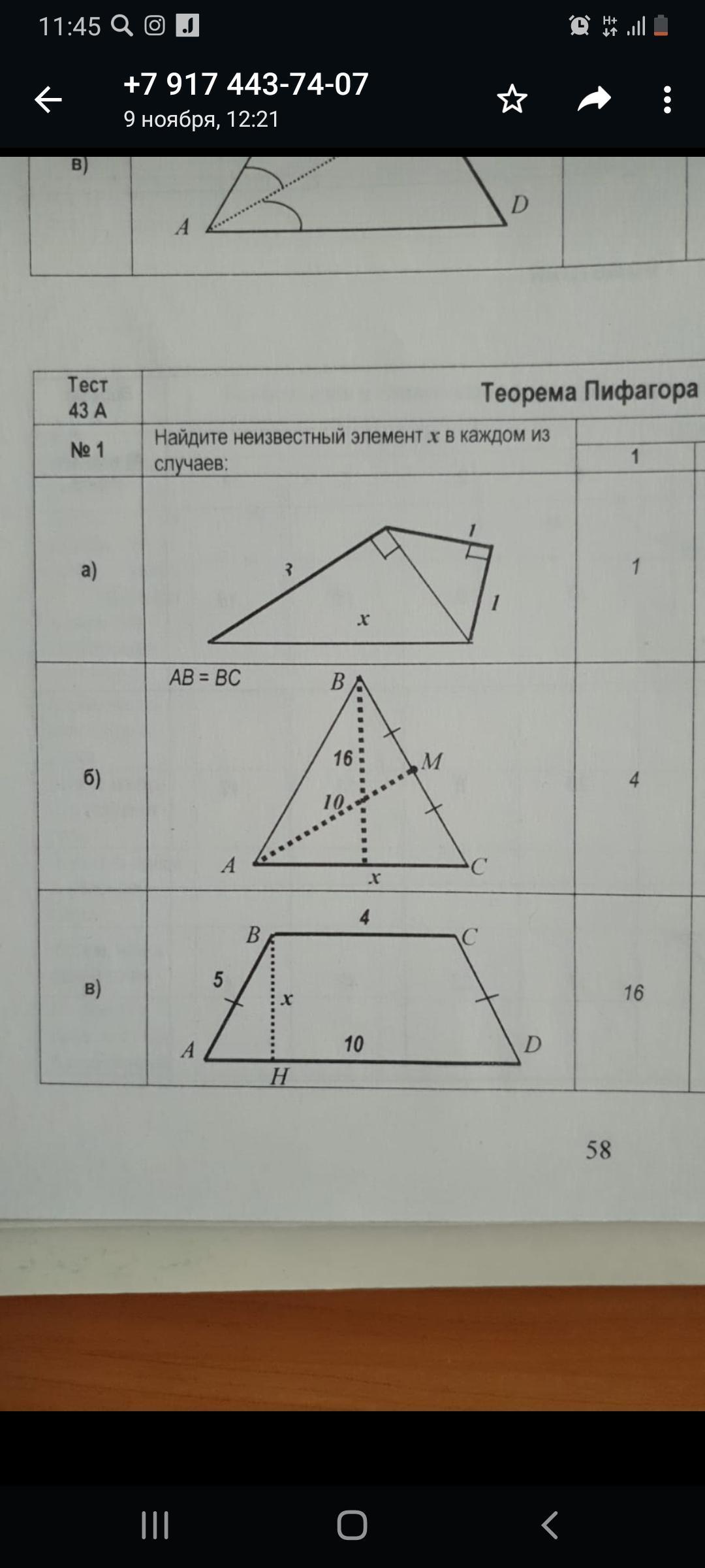 D r r геометрия. R В геометрии.