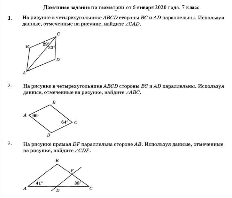 Используя данные отмеченные на рисунке найдите угол мвс