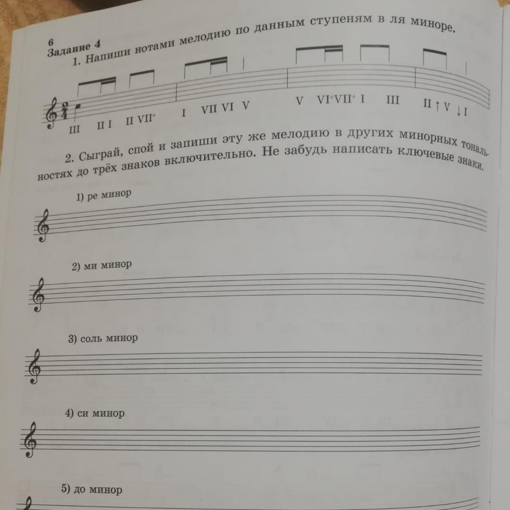 Семь ребят на семи проводах. Калинина сольфеджио рабочая тетрадь 1. Тетрадь сольфеджио 1 класс Калинина. Сольфеджио 1 класс Калинина рабочая тетрадь стр 7. Калинина рабочая тетрадь Калининой 1 класс.