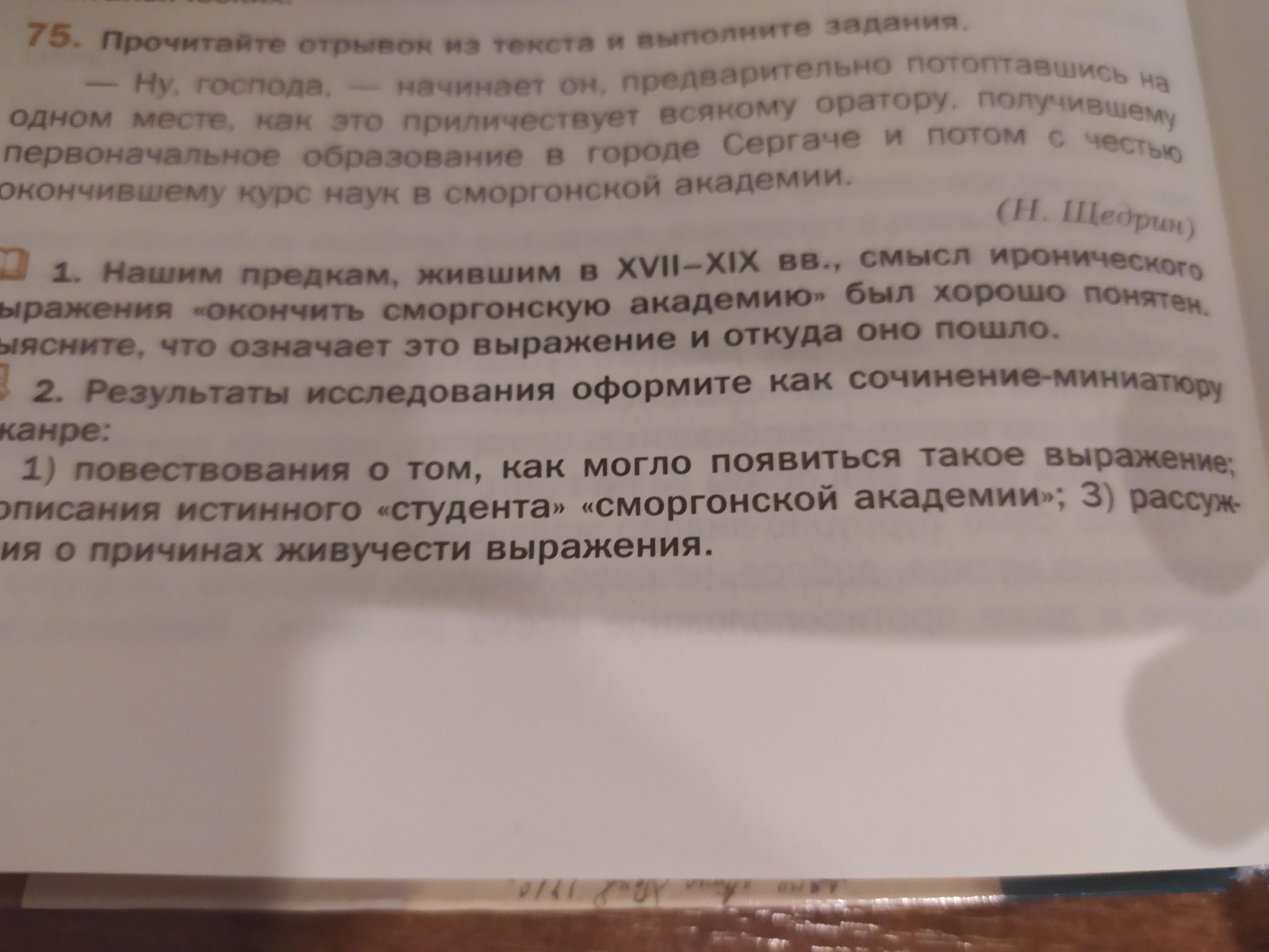 В отрывке из документа. Прочитайте фрагмент текста и выполните задания. Прочитайте фрагмент текста и выполни задания. Прочитайте отрывок и выполни задания. Прочитайте отрывок из договора и выполните задания.