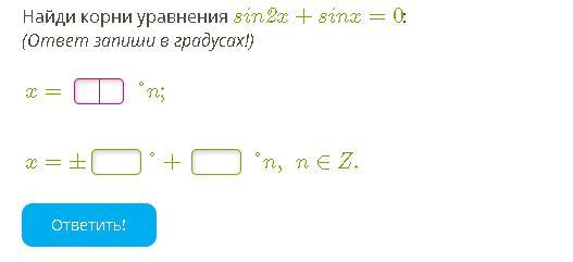 Уравнение sin x корень 3 2. Вычисли корни уравнения sin x=0. Найти корни уравнения в градусах. Найдите наибольший отрицательный корень уравнения sin ПX/3 -корень из 3/2. Найдите корни уравнения sin2x=0.