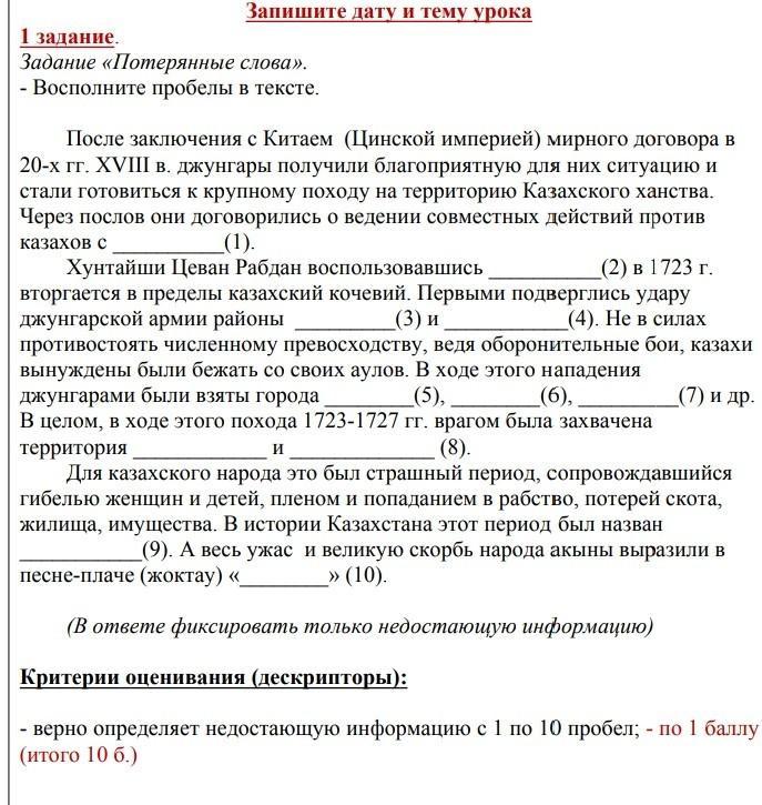 Запишите пробелы. Заполнить пробелы в тексте ответы. Восполнить пробелы. Заполнить пробелы или восполнить. Заполните пробелы в тексте в тексте могут быть даты.