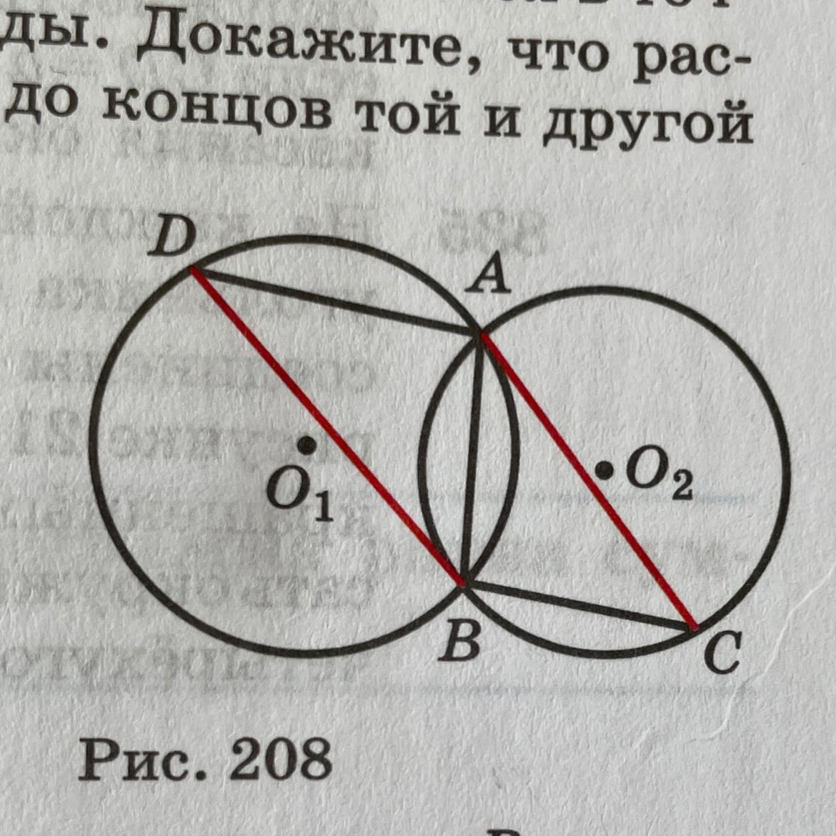 В окружности с центром о ас