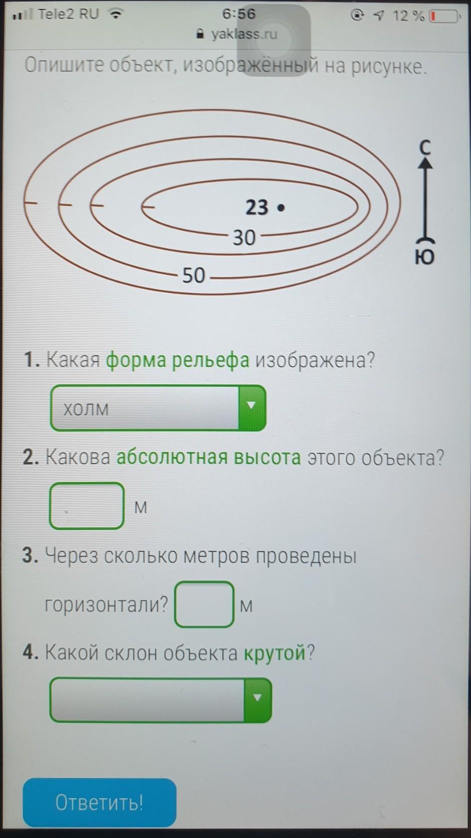 Какая форма рельефа представлена на рисунке якласс