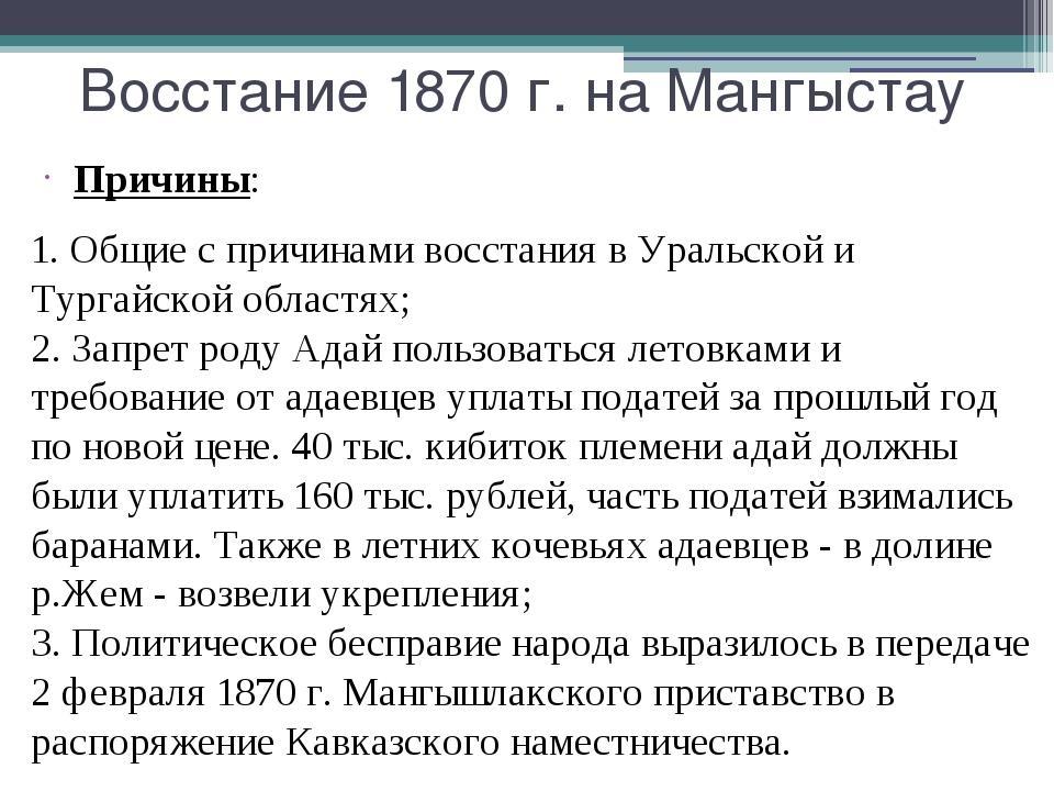 Составьте план в тетради план по теме причины освободительной борьбы