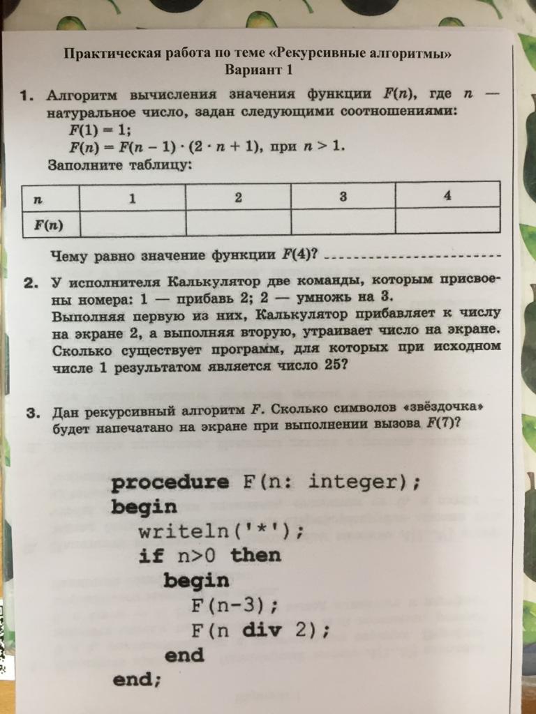 Подтвердите с помощью схем ответы на второй и третий вопросы