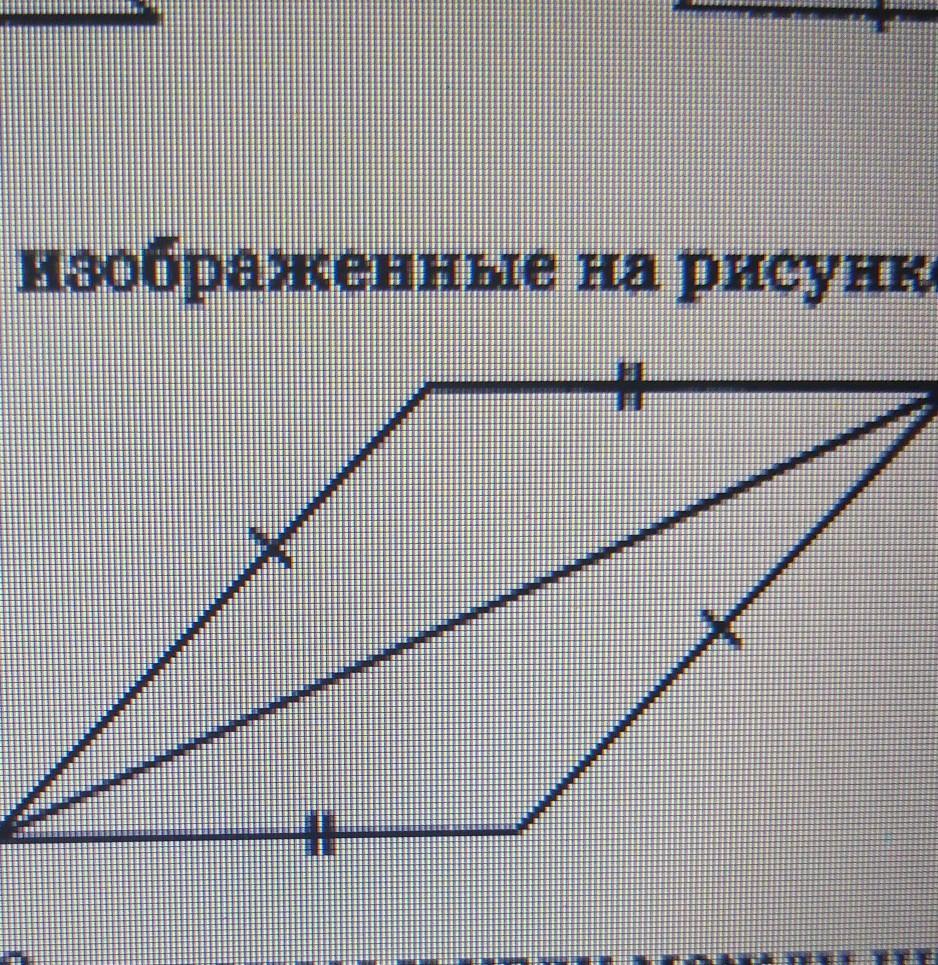 Треугольники изображенные на рисунке равны по 2 сторонам и углу между ними