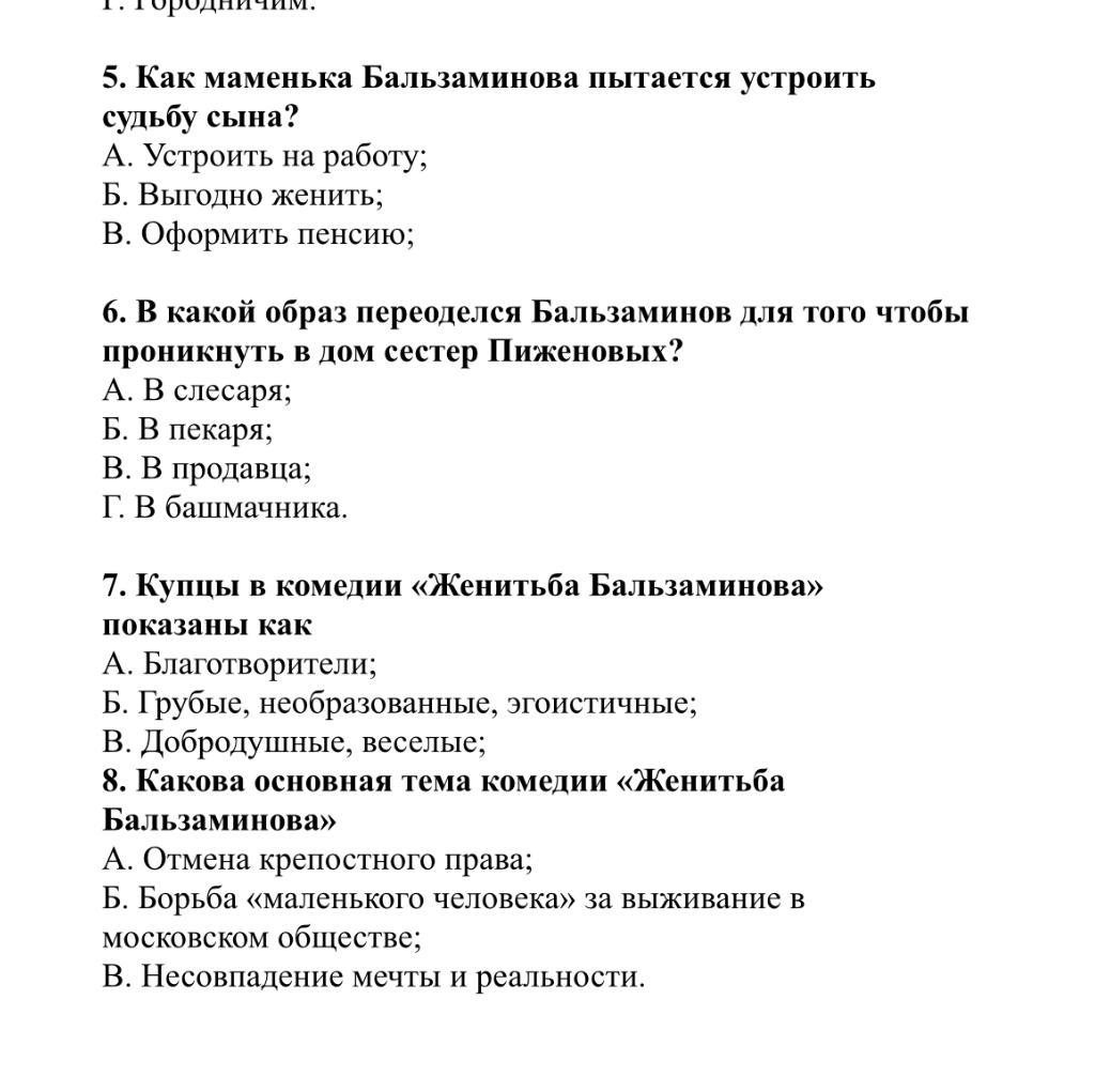 Тест по обществознанию природа человека. Тест по обществу наука и образование 8 класс. Мое место в обществе тест. Тест по обществознанию 10 класс экономика. Плюрализм Обществознание тест.