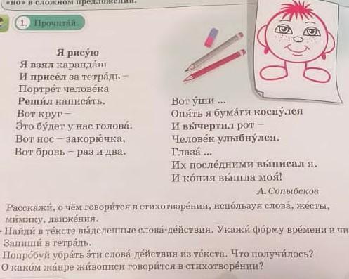 Укажи слова которые соответствуют схеме добежать тигрята спросит фантик звездный поделка