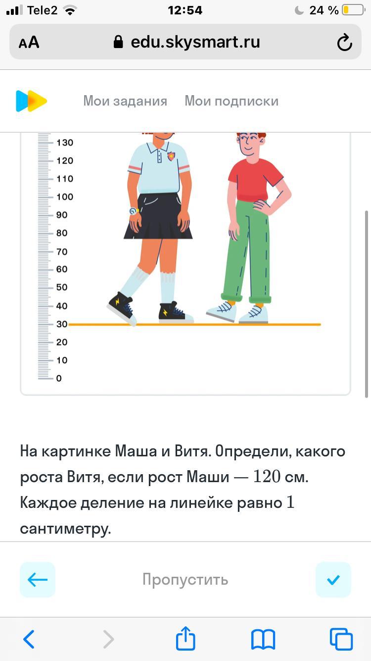 На картинке маша и витя определи какого роста витя если рост маши 120 см