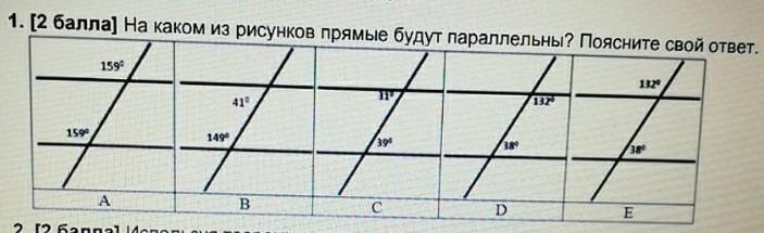 На каком рисунков прямые будут параллельны. Тест Найдите на рисунке прямую юбку.